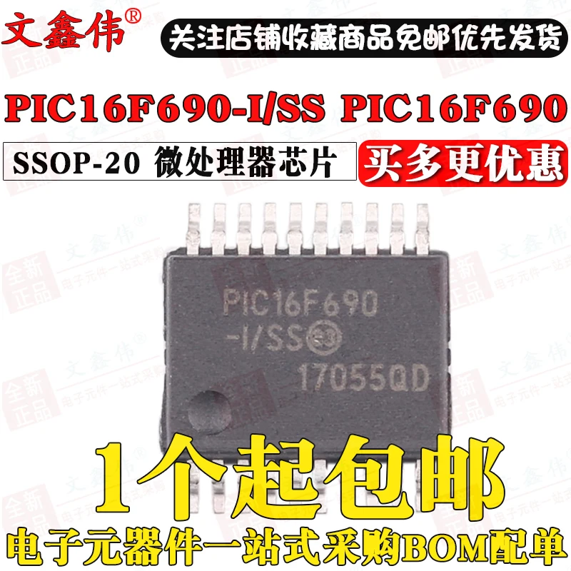 10 шт. PIC16F690-I/SS PIC16F690 SSOP-20