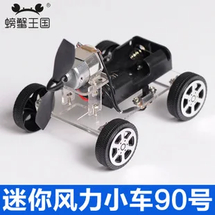 Краб Kingdom пружинная игрушка автомобиль амортизатор модель аксессуары Micro DIY 20 Размеры 20 9 юаней