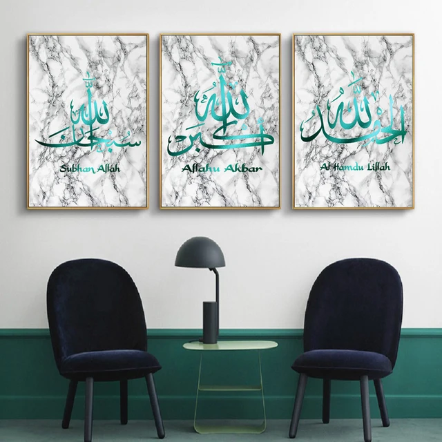 Marble Stone Islamic Wall Art Canvas Painting Wall Printed Pictures Calligraphy Art Prints Posters Living Room Ramadan Decor 4