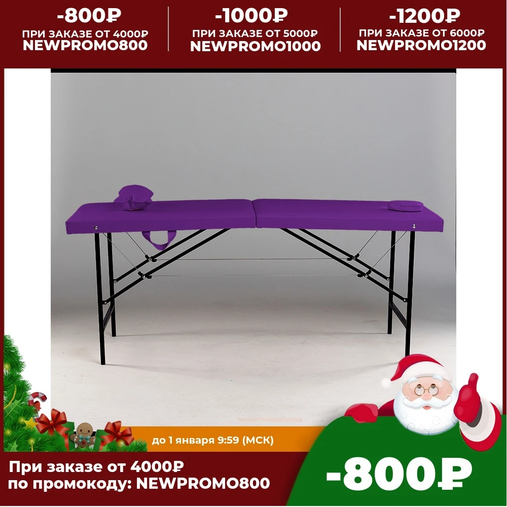 Массажный стол с вырезом для лица цвет Фиолетовый Размер 180/60/70. Кушетка