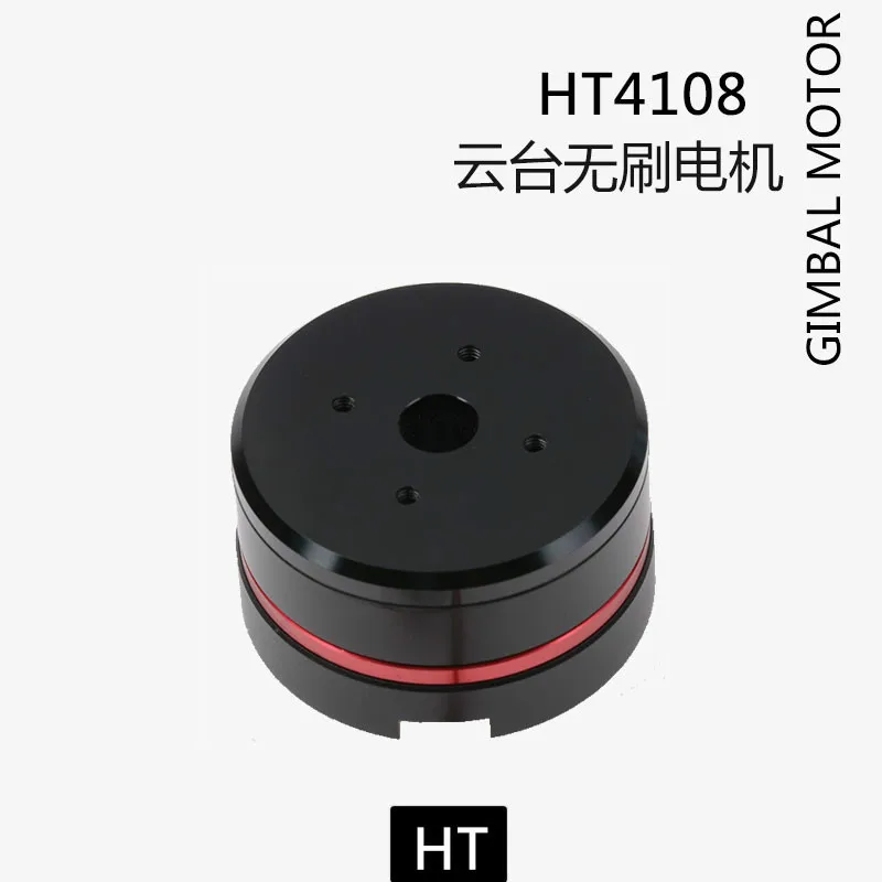 Электромеханический HT4108 Yuntai мотор фотоэлектрический стручок с AS5048A энкодер центр отверстие скользящее кольцо проходящая линия