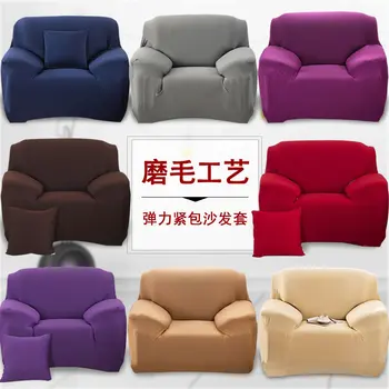 

elastic tight package all inclusive full cover fabric non-slip sofa cover sofa cushion sofa cover towel