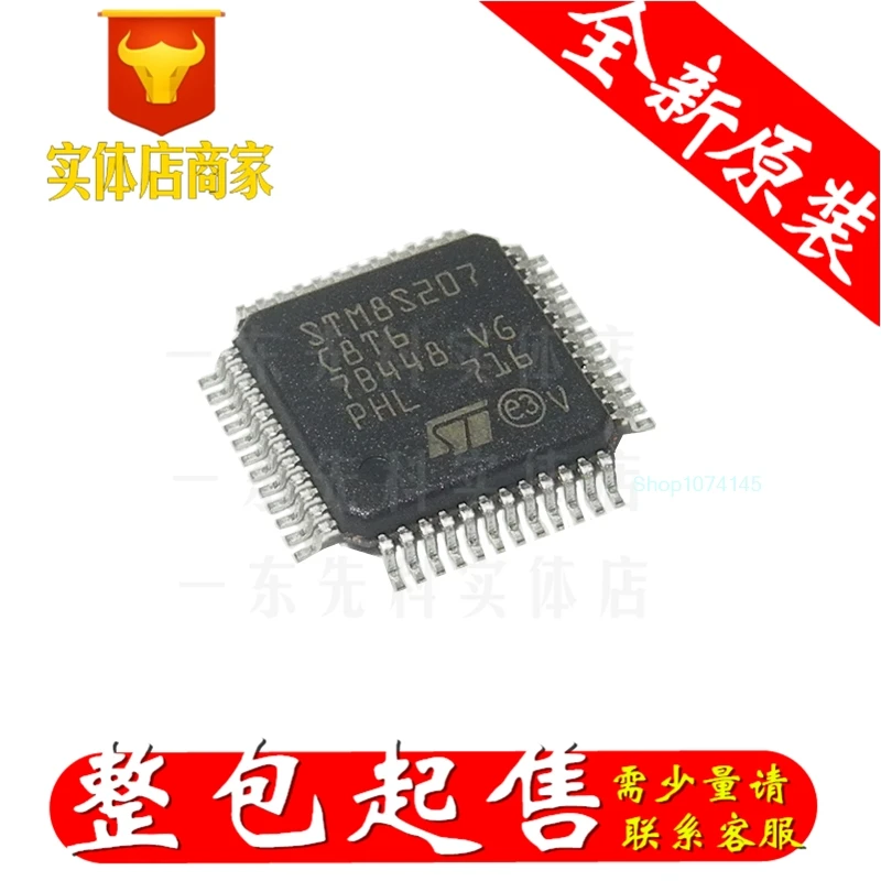 5 шт./лот STM8S207C8T6/