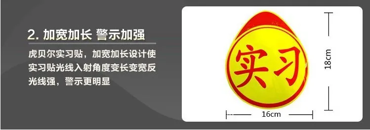Novice Bumper sticker s Driver shi xi pai Автомобильная наклейка практическая наклейка на бампер s стикеры практиканта от производителя