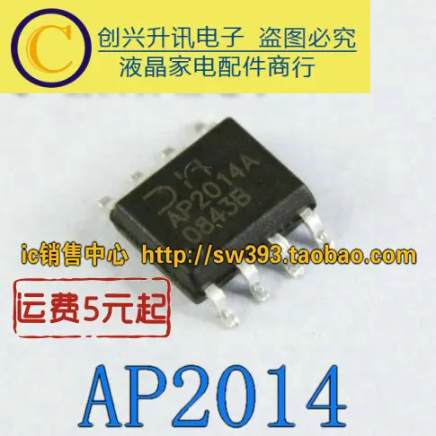 

(5 шт.) AP2014 AP2014A SOP-8