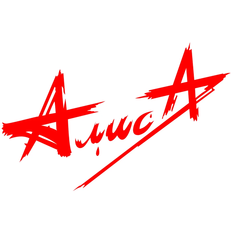 

Personalized Double Star Alisa Car Stickers and Decal Cover Scratches Motorcycle Bumper Window Accessories PVC15cm X10cm