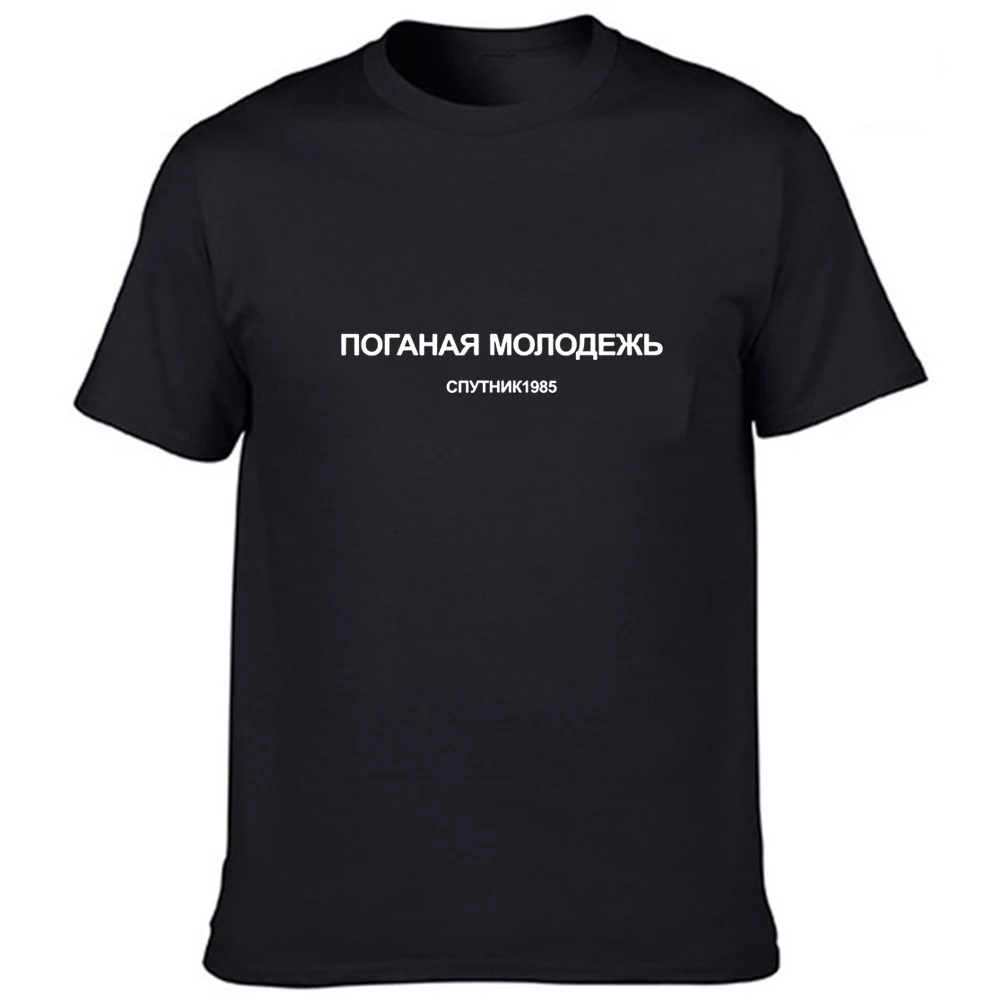Черная футболка с надписью Bad Youth принтом на русском языке топы в стиле Harajuku Tumblr