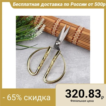 

Tailor's scissors, beveled blade, 15 cm, gold