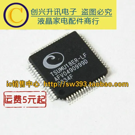 TSUMU18ER-LF