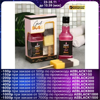 

Set "Girl boss" shower gel whiskey, ice cream soap 4819096