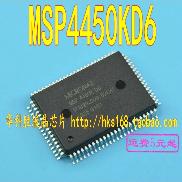 1 шт./MSP4450KD6