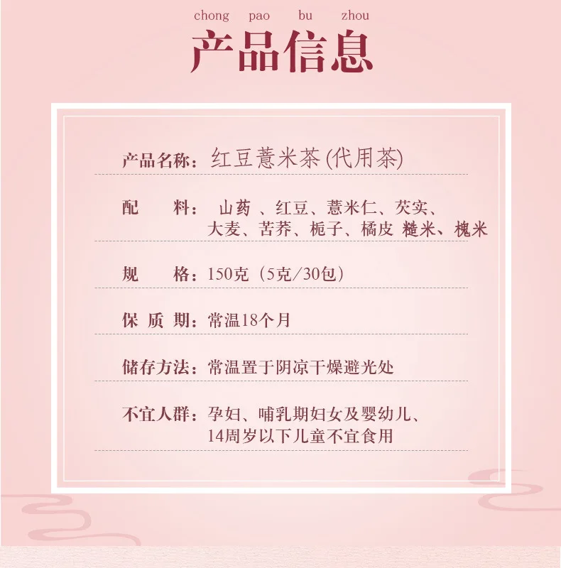 Yabo Hodo Coix Seed Tea Red Bean Coix Seed Tea Dampness Dispel Tea Bagged Tea A Bag Of 30 Packs Oem Delivery Hurbolism 12 Months Plant Extracts Aliexpress
