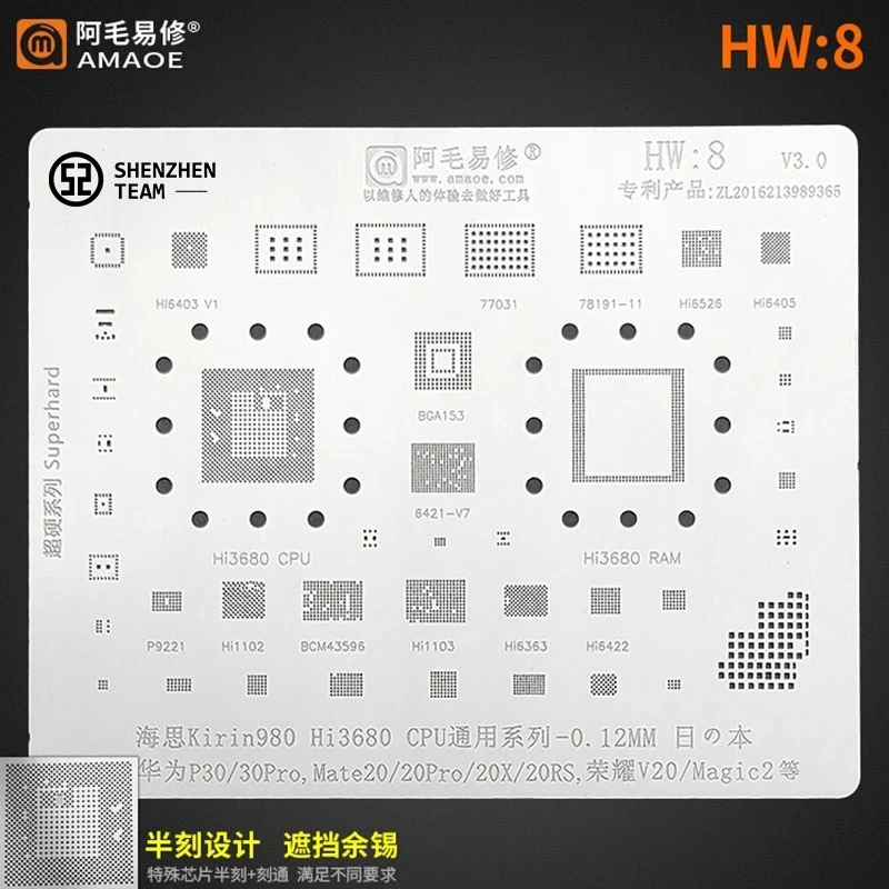 Трафарет AMAOE HW:8 HW8 для Huawei P30 Pro Kirin980 HI3680 трафарет реболлинга процессора IC HI1102 BCM43596