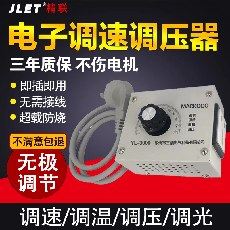 220v AC motor blower governor exhaust fan angle grinder stepless speed switch electronic voltage regulation thermostat
