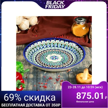 

Lyagan 25cm 3554743