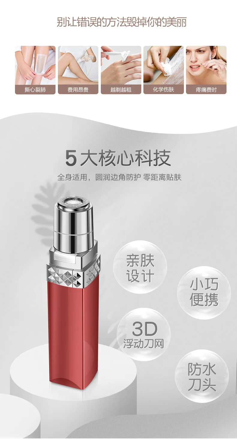 Golden Rice KD-505A Electric Shaving Machine Epilator Mild Women's Hair Removal Device Mini Lipstick Lint Roller