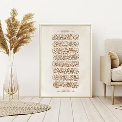 Islamic Ayatul kursi Bohemia Beige Posters Canvas Painting Wall Art Print Pictures for Living Room Modern Interior Home Decor