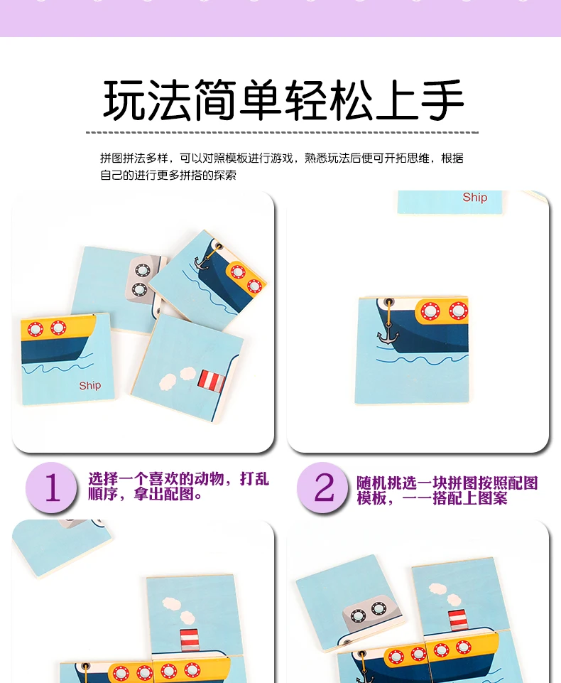 四片大块木制拼图_06