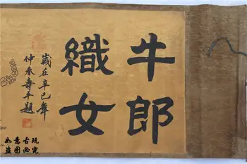 

Chinese old picture paper "Figure painting " long Scroll painting Long Scroll Drawing Cowherd and Weaver Girl