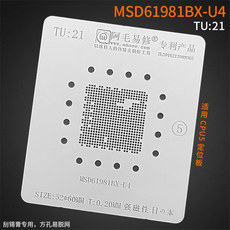 

0.20MM Amaoe BGA Stencil MSD61981BX-U4 TU21 For LCD TV CPU Reballing IC Pin Square Hole Solder Tin Plant Net Heat Template