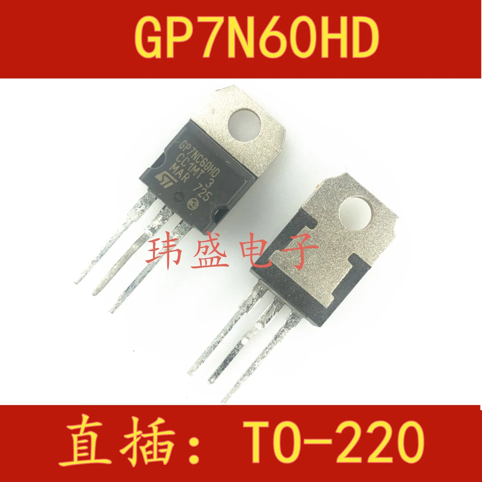 10 шт. STGP7NC60HD GP7NC60HD TO-220