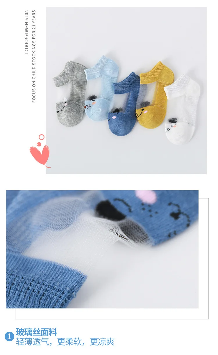 5 пар в упаковке; летние сетчатые детские носки