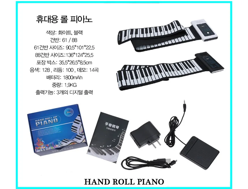 Hand roll electronic piano 66 88 keys thickened keyboard beginner hand roll keyboard hand roll piano