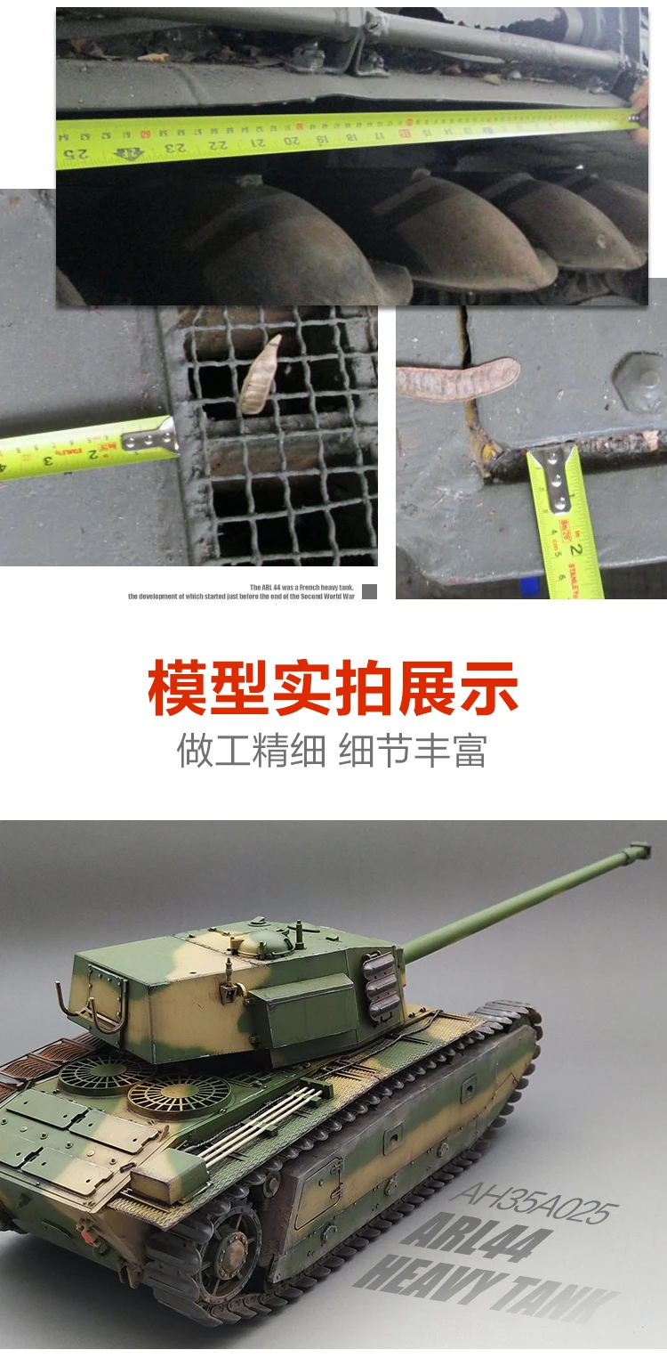 Amusing Hobby 35A025 1/35 Франция тяжелый танк arl44-весы модельный комплект