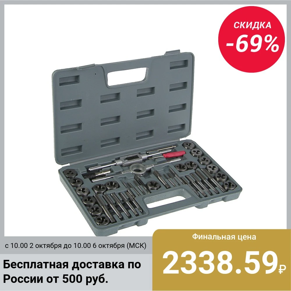 Набор метчиков и плашек TUNDRA, М3 М12, 40 предметов 2705966|Метчик с резьбой| | АлиЭкспресс