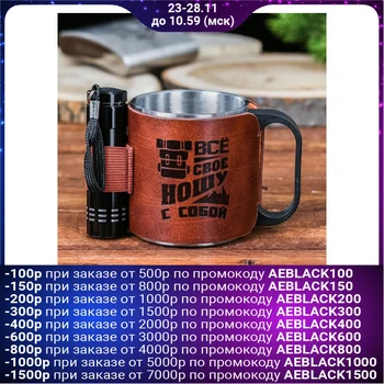 

Hiking set "I carry everything with me", 200 ml mug, flashlight 2336757