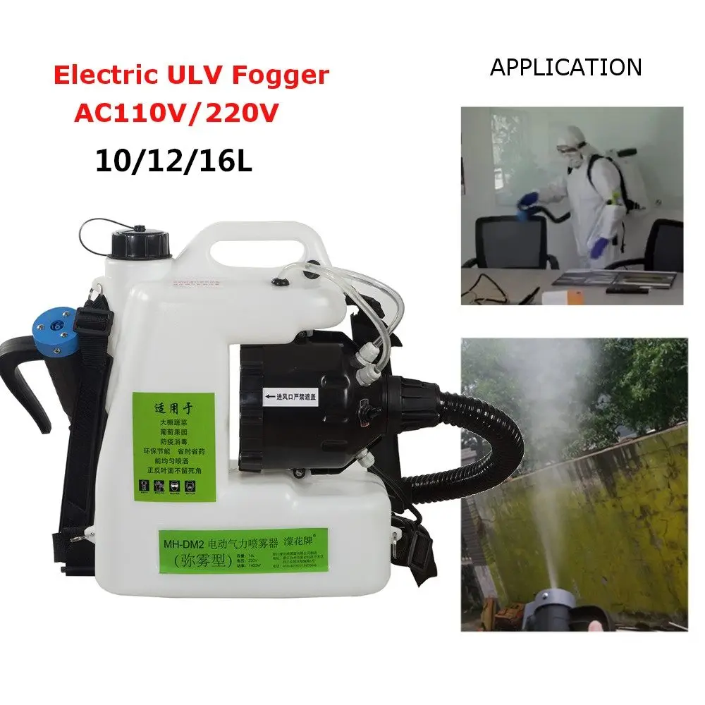 EU/US 1400 Вт 10/12/16L 220V/110V УМО генератор дезинфицирующее распылитель ранцевого типа