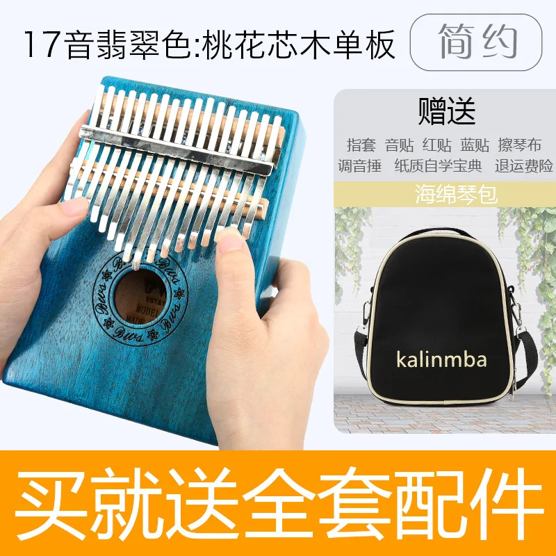 

Thumb Piano 17 Sound Kalimba Piano Kalimba10 Sound Finger Piano Thumb Piano Portable Beginners Instrument