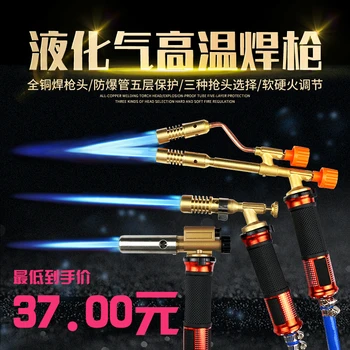 

Gas torch oxygen-free welding torch gas welding gun household copper small double-head welding torch welding torch