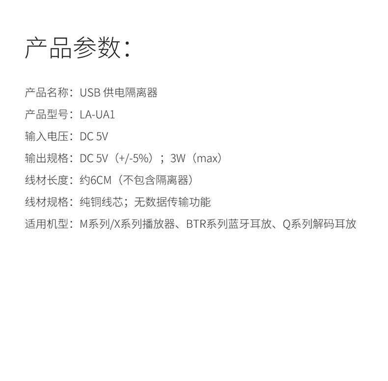 FiiO LA-UA1 USB силовой изолятор