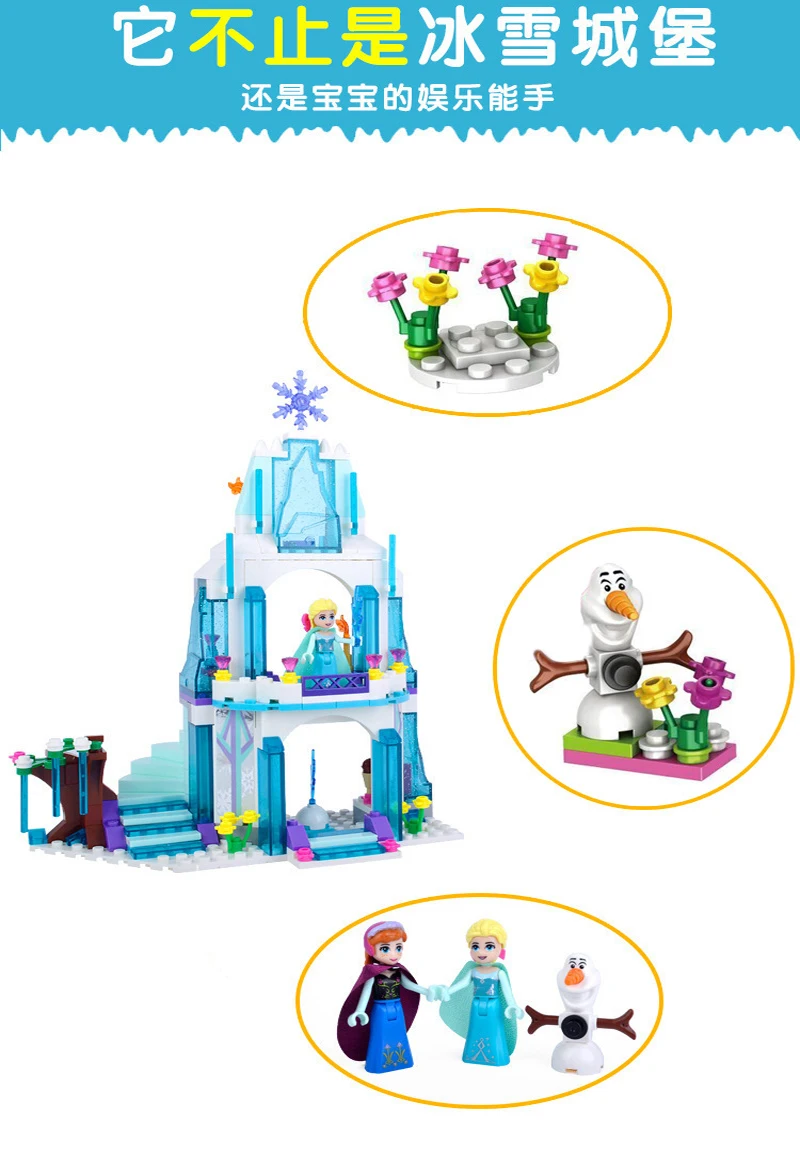 3 style Dream Princess Frozen Castle Elsa Ice Castle Princess Anna Set Model Building Blocks Figure 4
