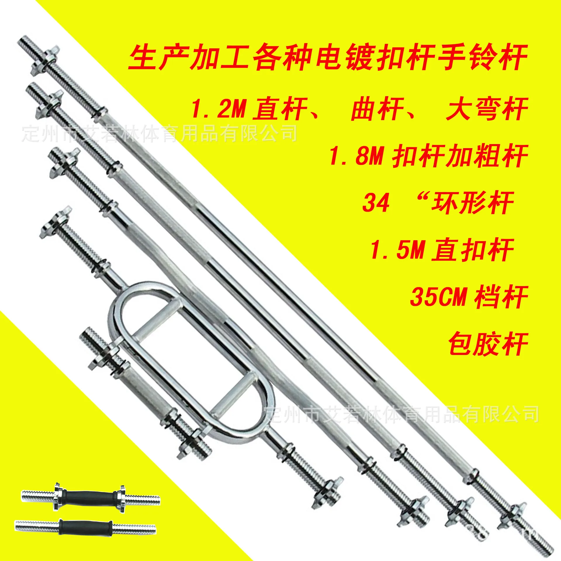 

Galvanized Barbell Rod Buckle Rod Weightlifting Straight Pole Curved Bar Rough huan xing gan Household Hand Bell Rod 1.2M1.5M1.8