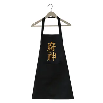 

Cooking Apron - Kitchen God Pattern Apron Waterproof&Oil-Proof Fabric Kitchen Sleeveless Apron For Men And Women Couples