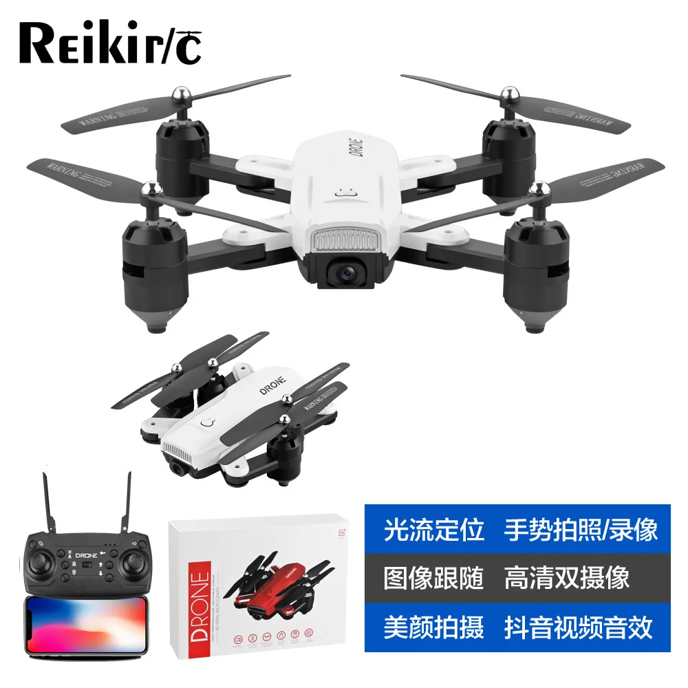 

New Style R2 Double Camera High-definition Aerial Photography Folding Unmanned Aerial Vehicle Optical Flow Positioning Quadcopte