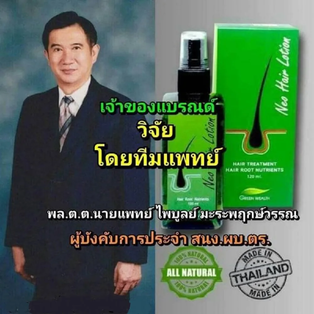 Paradise originale prodotto in Thailandia per la ricrescita dei capelli 120 ml lozione per capelli Green Wealth Neo_voghion.com