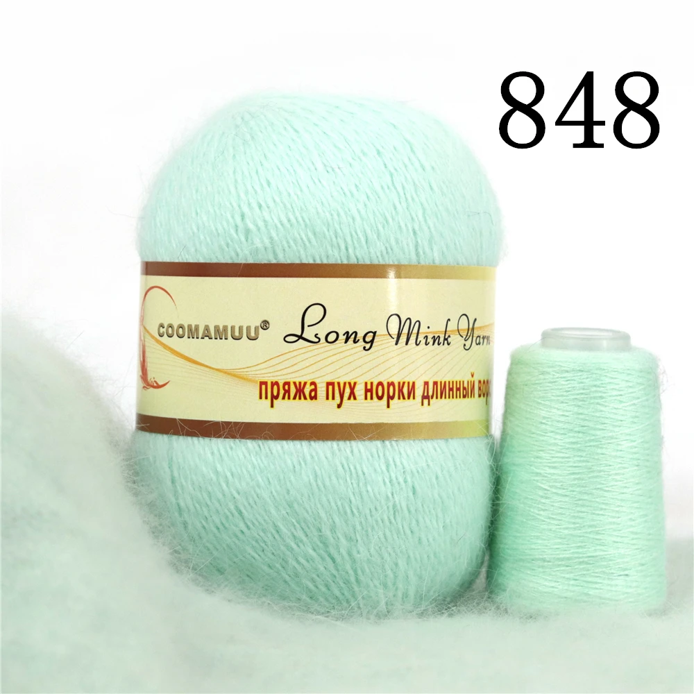 Luxurious Fluffy Mink Cashmere Yarn for Fashion Hand Knitting - 70g Bundle