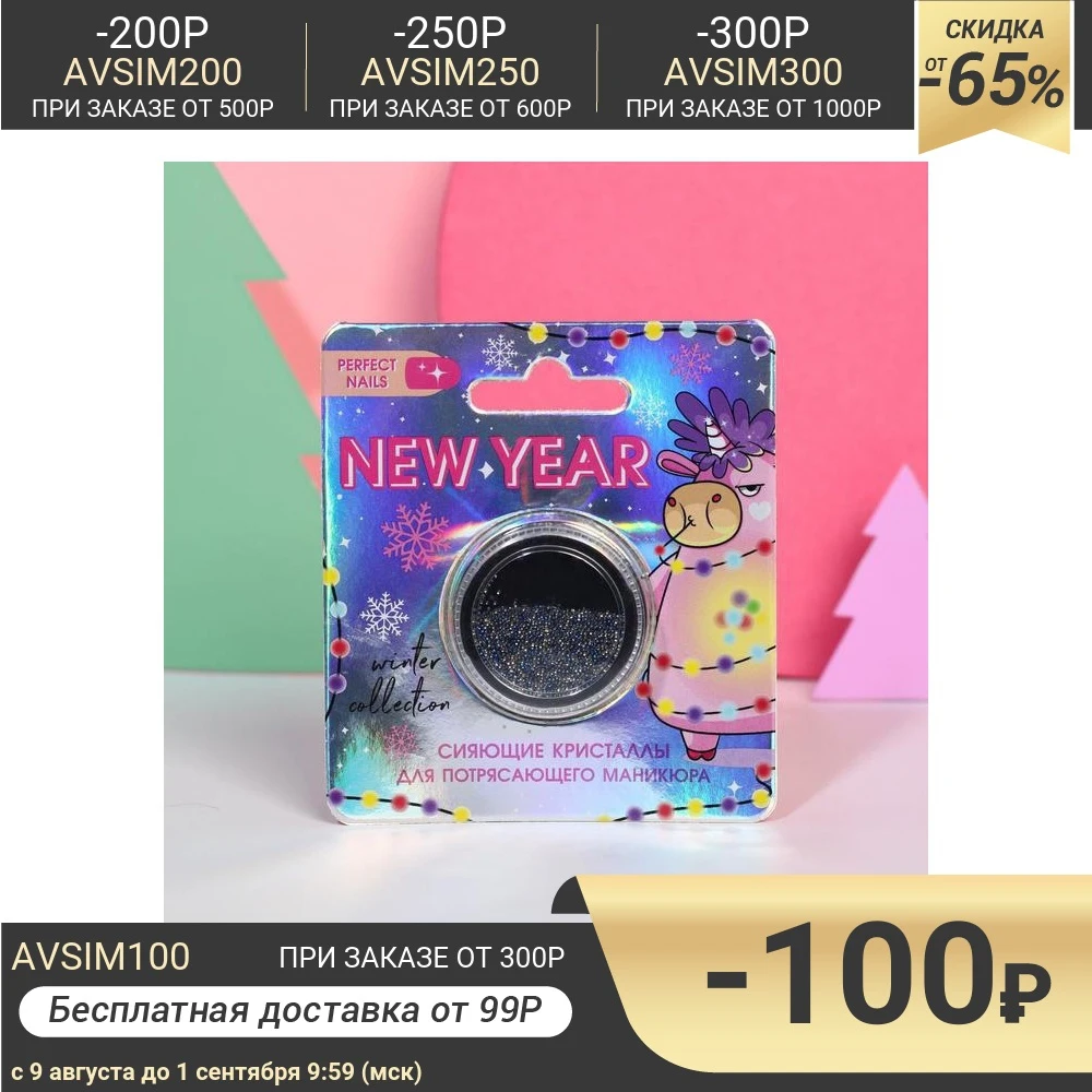Волшебные кристаллы для декора ногтей Unicorn New Year | Красота и здоровье