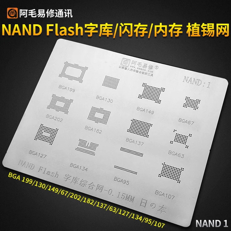 Шаблон трафарета BGA для EMMC EMCP NAND flash BGA221 BGA153 BGA169 BGA254 BGA162 BGA186 EMMC2|template stencil| |