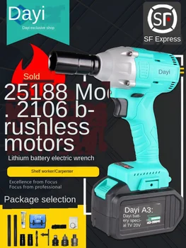 

Brushless electric wrench lithium battery rechargeable impact electric wrench shelf worker carpentry electric wind gun