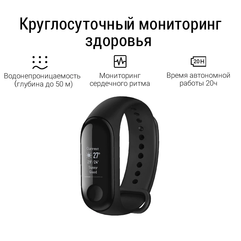 Смарт часы Xiaomi Mi Band 3 фитнес браслет влагозащищенный сенсорный OLED экран