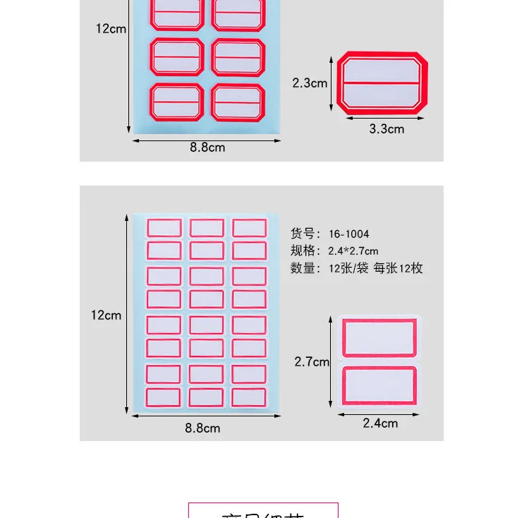P419 bo fu Self-Adhesive Stick Label Adhesive Label Handwritten Name Tape Price Sticker Compartmental Standard Sticky Notes