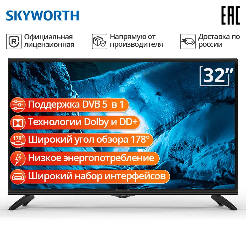 3239InchTv Телевизор LED 32'' Skyworth 32W4 HD TV Оригинал | Электроника