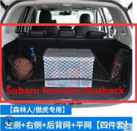 Подходит для subaru 13-19 моделей Foreste man Модифицированная багажная сетка багажника для Outback модифицированные декоративные карманы acces - Цвет: Слоновая кость