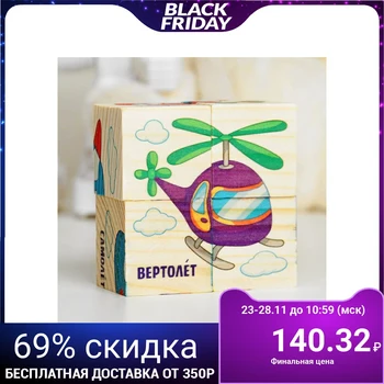 

Wooden cubes "Transport", set of 4 pcs.