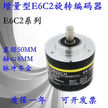 

High Precision Rotary Photoelectric Encoder E6C2-CWZ6CH E6C2-CWZ5BH 1000P / R 2000P / R