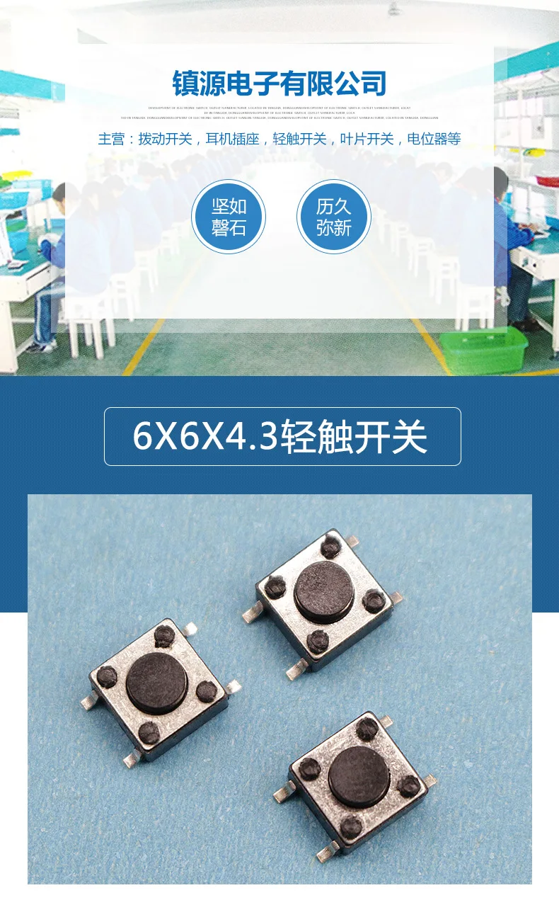 Производители оптовой продажи 6X6X4,3 сенсорный переключатель 6*6*7 Сенсорная Кнопка 6X6X12 высокотемпературный устойчивый